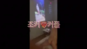 갱뱅매니아 조커커플 이게 떼씹이다!!  국산야동 한국야동